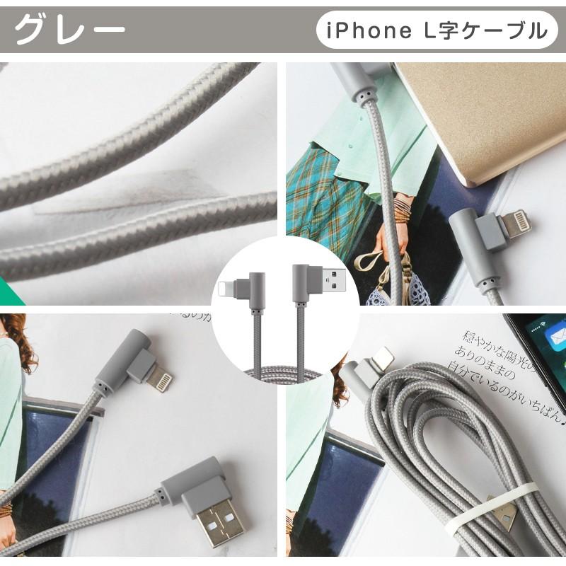 iPhone14 Pro Max USBケーブル L字型 iPhone 14 12 13 X 8 8 Plus 7 iPad 充電ケーブル アイフォン 充電器 2A出力 データ通信可 強化ナイロン 抜き差し簡単｜livelylife｜11