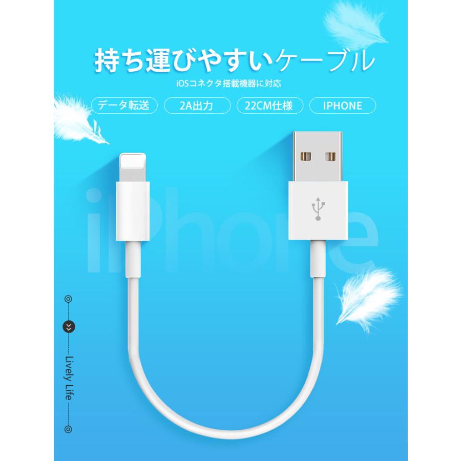 2本セット iPhone USB 充電ケーブル iPhone14 ケーブル iPhone14 Pro Max ケーブル iPhone X 8 7 iPad/iPod アイフォン 充電器 コード 22cm プレゼント｜livelylife｜03