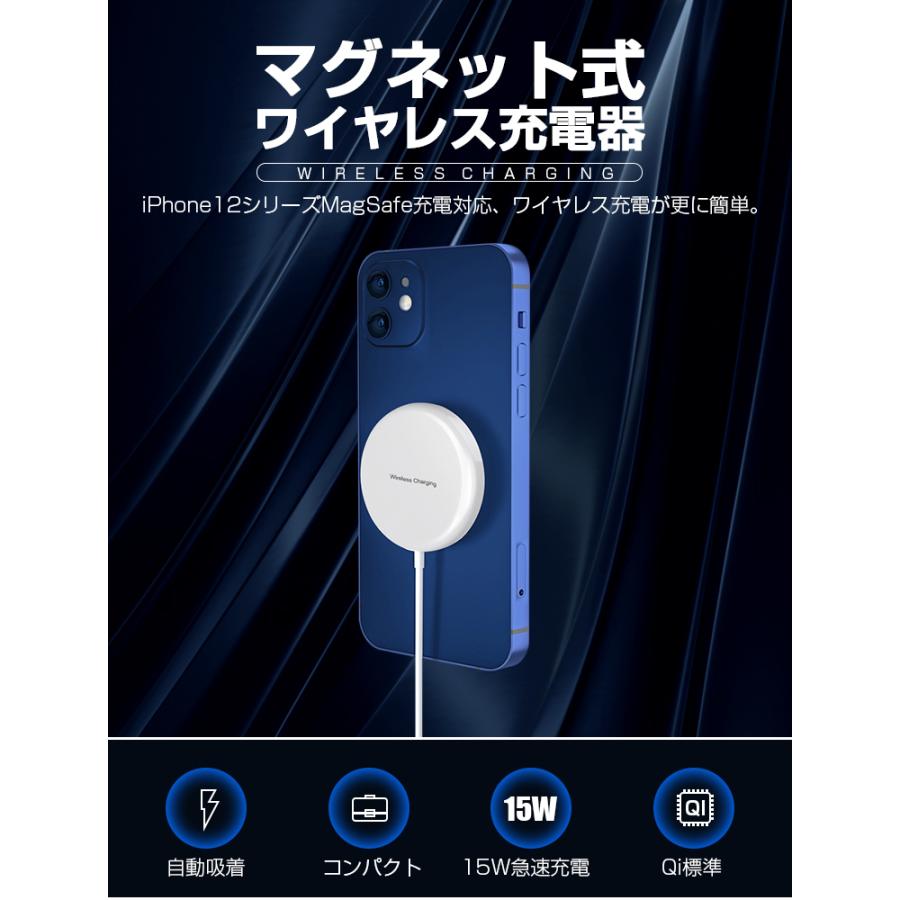 ワイヤレス充電器 Magsafe充電器 Iphone12 ワイヤレス急速充電器 最大15w マグネット式 磁石ワイヤレス Qi急速充電器 Iphone 12 12 Pro 12 Mini 12 Pro Max Livelylife Paypayモール店 通販 Paypayモール