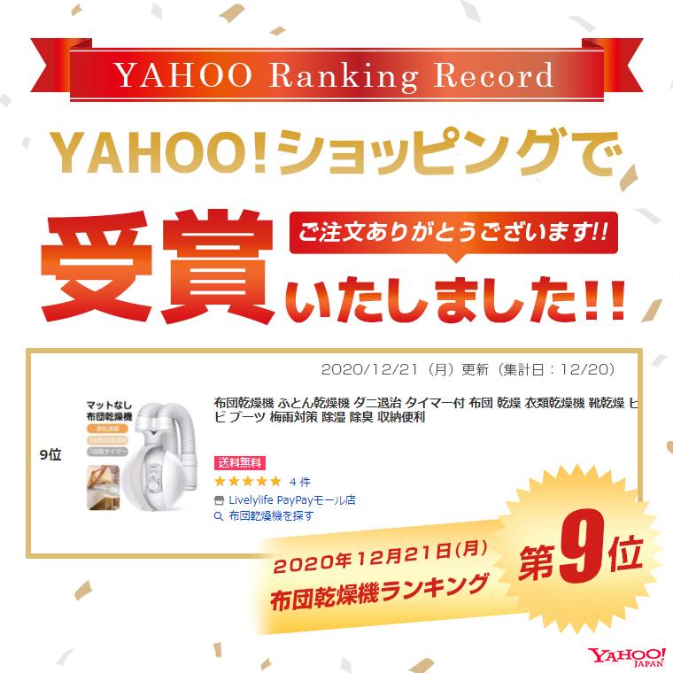 P10倍 布団乾燥機 ふとん乾燥機 ダニ退治 タイマー付 布団 乾燥 衣類乾燥機 靴乾燥 ヒーター 湿気 カビ ブーツ 梅雨対策 除湿 除臭 収納便利 Livelylife Paypayモール店 通販 Paypayモール