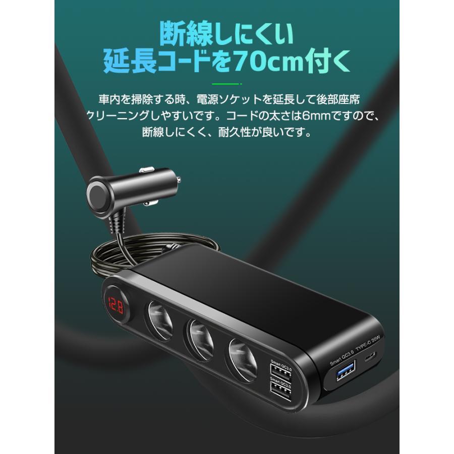 シガーソケット 7in1 増設 一括 個別電源スイッチ 多機能 QC3.0 4USB サポート 1ｍケーブル 12V/24V 急速充電 多重保護 簡単操作 オス シガー プレゼント |  | 10