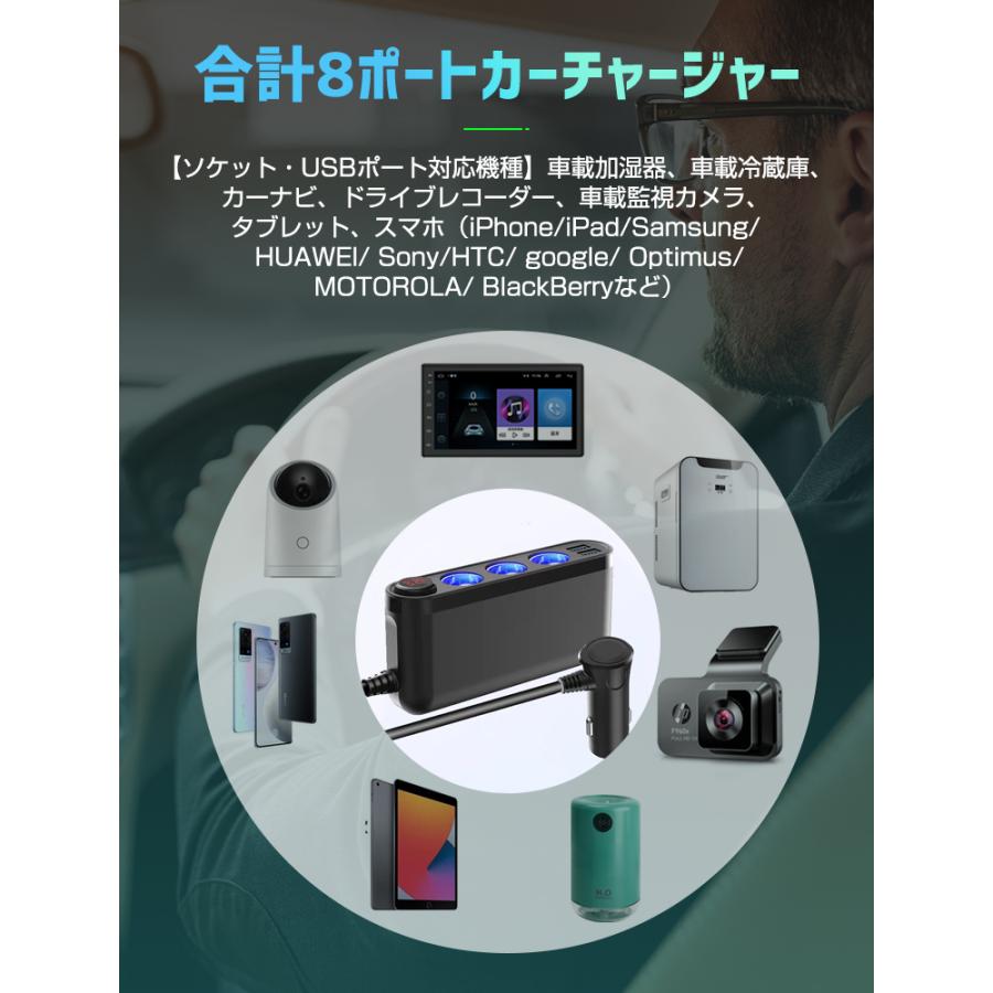 シガーソケット 7in1 増設 一括 個別電源スイッチ 多機能 QC3.0 4USB サポート 1ｍケーブル 12V/24V 急速充電 多重保護 簡単操作 オス シガー プレゼント |  | 05