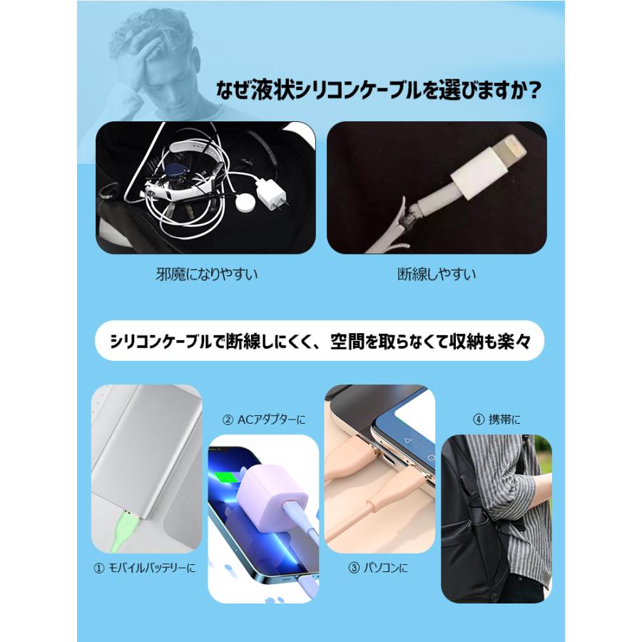 iPhone Type-C Android 充電ケーブル 液状シリコン iPhone14 Pro Max iPhone 14 Plus USB-C to USB-C USB-C to iOS 充電器｜livelylife｜06