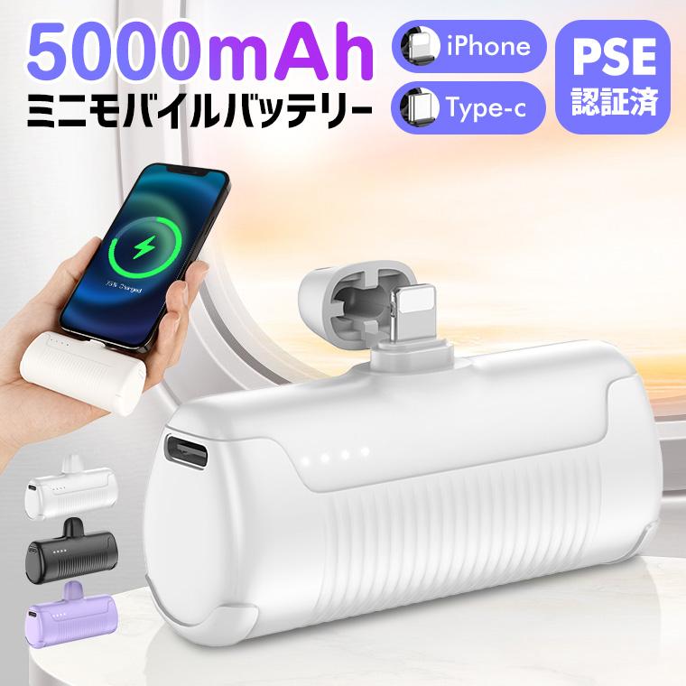 買い誠実 モバイルバッテリー 大容量 軽量 急速充電 5000mAh ケーブル不要 薄型 軽量 iPhone Type-C 2.1A充電 高速充電  タイプC 小型 極薄 IOS Android 旅行 出張 - tokyo-bunka.com