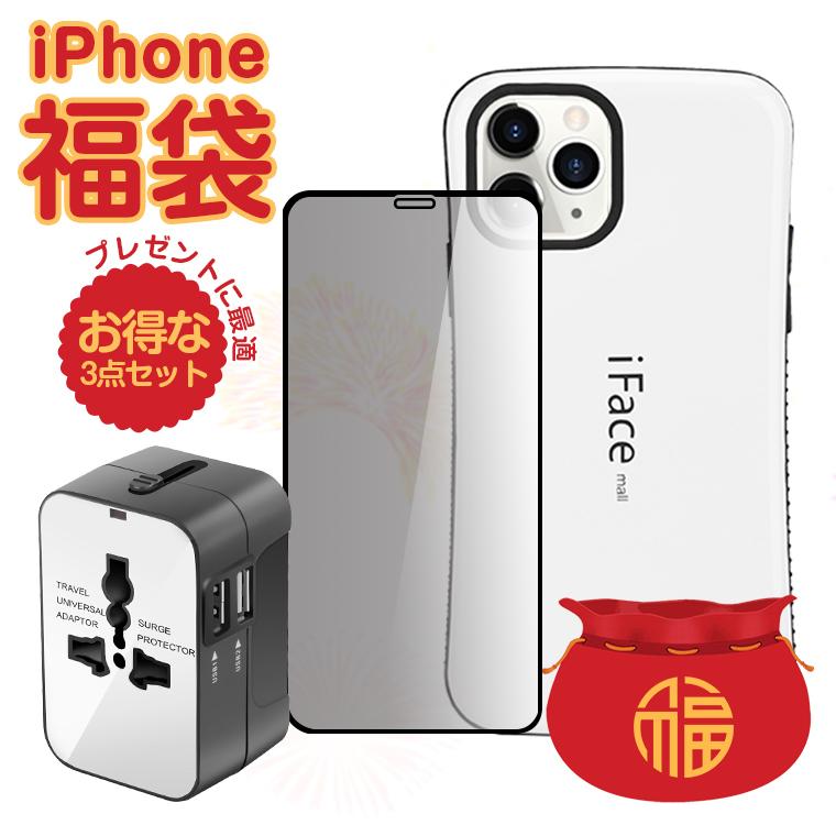 21福袋 Iphone ケース Iphone ガラスフィルム マルチ変換プラグ 超お得3点セット Iphone 12 フィルム 12 Mini 12 Pro Max Se2 スマートフォンケース Livelylife Paypayモール店 通販 Paypayモール