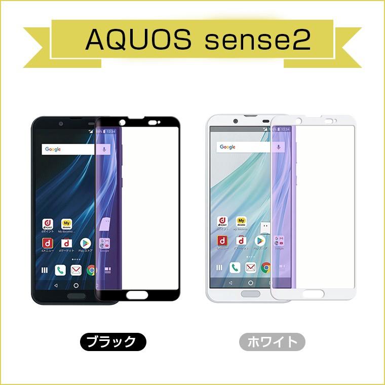 ブルーライトカット sense7 plusAQUOS sense 8 sense 8/6/7 フィルム Zero 6 SHARP AQUOS ガラスフィルム 目を保護 保護フィルム｜livelylife｜19