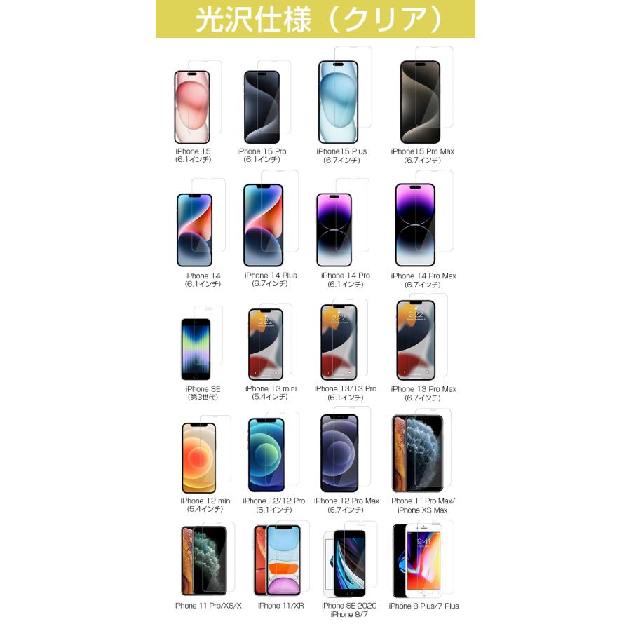 iPhone 保護フィルム ガラスフィルム 2枚セット iPhone 15 Plus 15Pro Max SE3 iPhone14 iPhone14 Pro フィルム ブルーライトカット iPhone13 12 Pro/XR用｜livelylife｜14