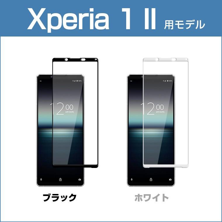 Xperia 5V Xperia 1V Xpeira PRO-I XQ-BE42 Ｘperia 10 II  Xperia XZ2 XZ1 ガラスフィルム Xperia 8 Lite 3D全面保護 Xperia 8 5 1液晶保護フィルム 日本板硝子｜livelylife｜18