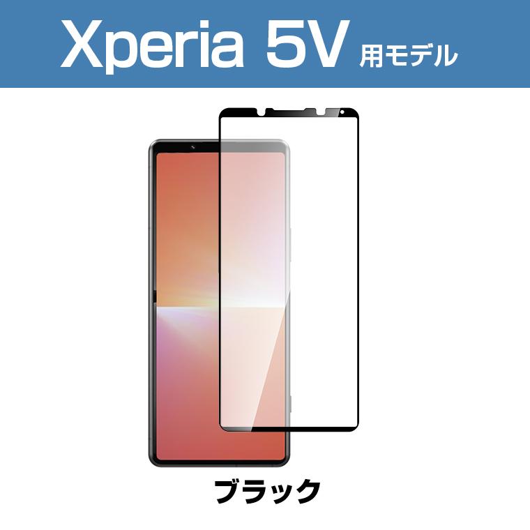 Xperia 5V Xperia 1V Xpeira PRO-I XQ-BE42 Ｘperia 10 II  Xperia XZ2 XZ1 ガラスフィルム Xperia 8 Lite 3D全面保護 Xperia 8 5 1液晶保護フィルム 日本板硝子｜livelylife｜05