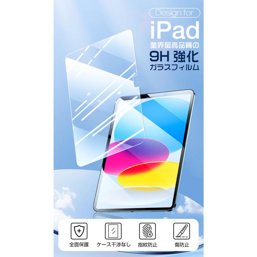 iPad 第10世代 Air 5 ガラスフィルム iPad 10.2 第9世代 iPad mini6 iPad Air 4 フィルム ブルーライトカット iPad 10.2 Air iPad Pro 10.5 保護フィルム｜livelylife｜05