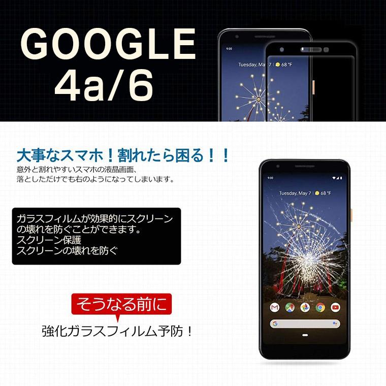 Google Pixel 6 ガラスフィルム Pixel 4a フィルム ブルーライトカット 保護フィルム Pixel 6 液晶保護フィルム ピクセル フィルム 強化ガラス 旭硝子 全面保護 Livelylife Paypayモール店 通販 Paypayモール