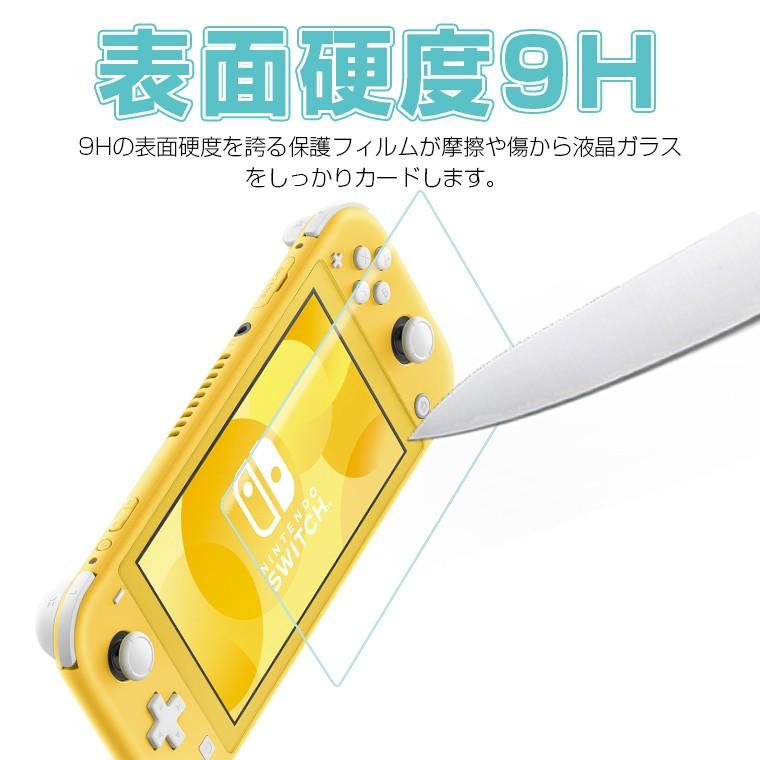 2枚セット Nintendo Switch OLED /Lite ガラスフィルム ブルーライトカット Switch Lite フィルム ブルーライト ニンテンドー｜livelylife｜07