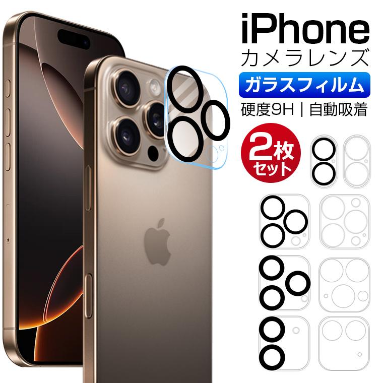 iPhone14promax 14pro カメラレンズカバー 保護フィルム1枚 通販