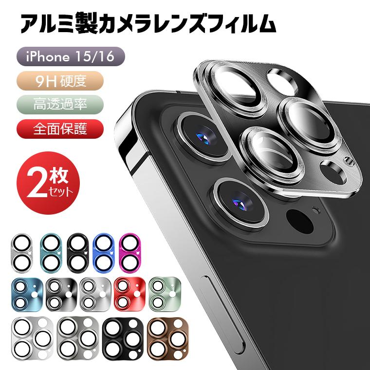 【2 2枚iPhone15 ガラスフィルム（２枚入り＋カメラフィルム（2枚入り）