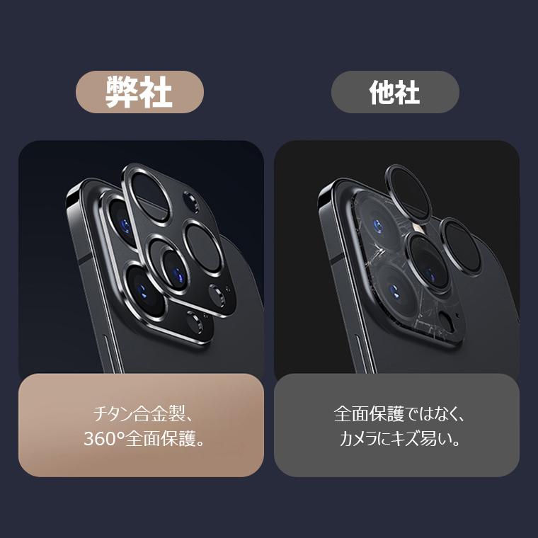 「2枚セット」チタン合金フレーム iPhone13 カメラレンズ フィルム 全面保護 高透過率 傷防止 iPhone13 mini/13 Pro/13 Pro Max｜livelylife｜14