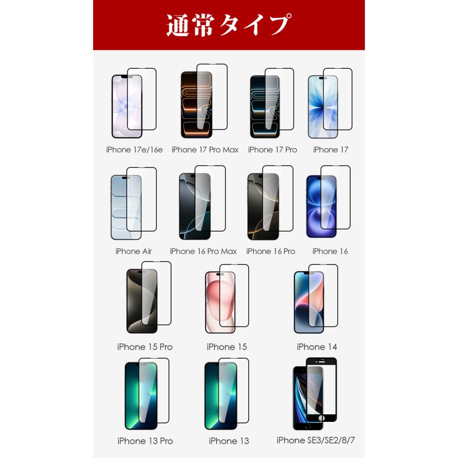 10%OFF サラサラ 2枚入り iPhone17 保護フィルム ブルーライトカット iPhone 17 Pro Max ガラスフィルム 覗き見防止 フィルム iPhone 17E16E 15 16 14 13 Pro SE | LivelyLife | 17