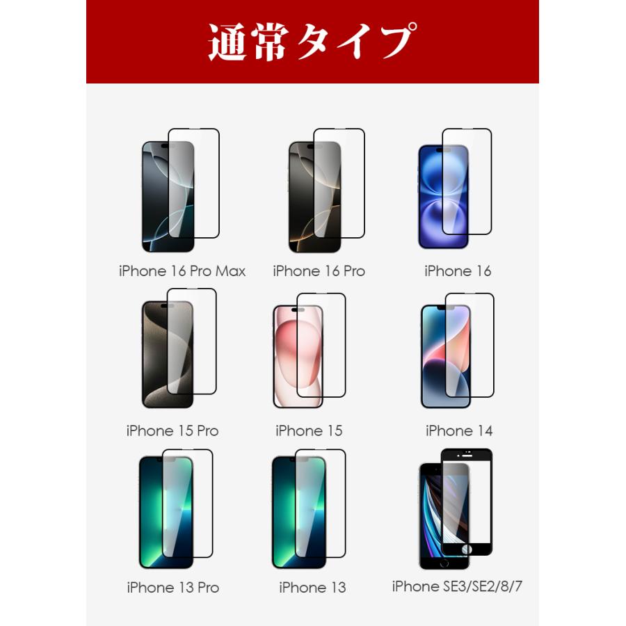 10%OFF サラサラ 2枚入り iPhone17 保護フィルム ブルーライトカット iPhone 17 Pro Max ガラスフィルム 覗き見防止 フィルム iPhone 17E16E 15 16 14 13 Pro SE | LivelyLife | 20