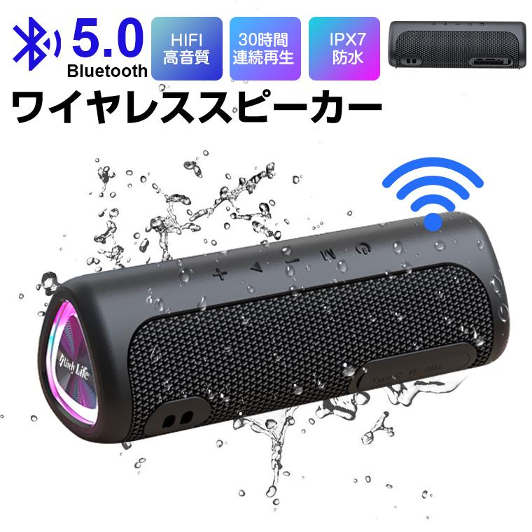 ポータブル スピーカー Bluetooth 高音質 30時間再生 重低音 IPX7防水