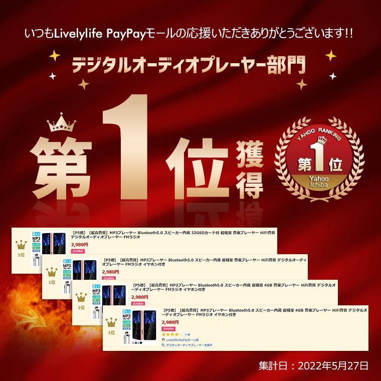 超高音質」音楽プレーヤー 超軽量 2.4インチ大画面 MP3プレーヤー IPSタッチバネル ウォークマン スピーカー機能搭載 Bluetooth5.0 認証済み :i301995:Livelylife - 通販 - Yahoo!ショッピング 超高音質」音楽プレーヤー 超軽量 2.4インチ大画面 MP3プレーヤー IPSタッチバネル ウォークマン スピーカー機能搭載 Bluetooth5.0 認証済み :i301995:Livelylife - 通販 - Yahoo!ショッピング
