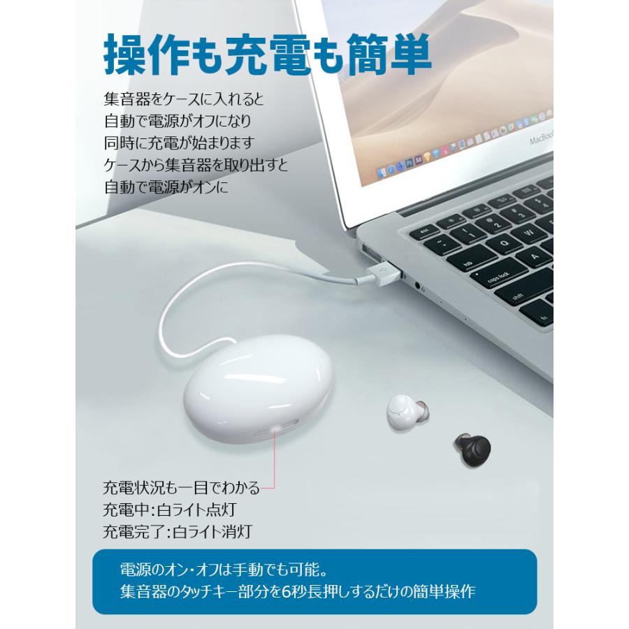 集音器 高齢者 ワイヤレス イヤホン型 USB充電式 両耳/片耳 超軽量 5段階音量調整 イヤーピース6種類付属 最大28時間連続使用 1位獲得 補聴器ではありません｜livelylife｜12