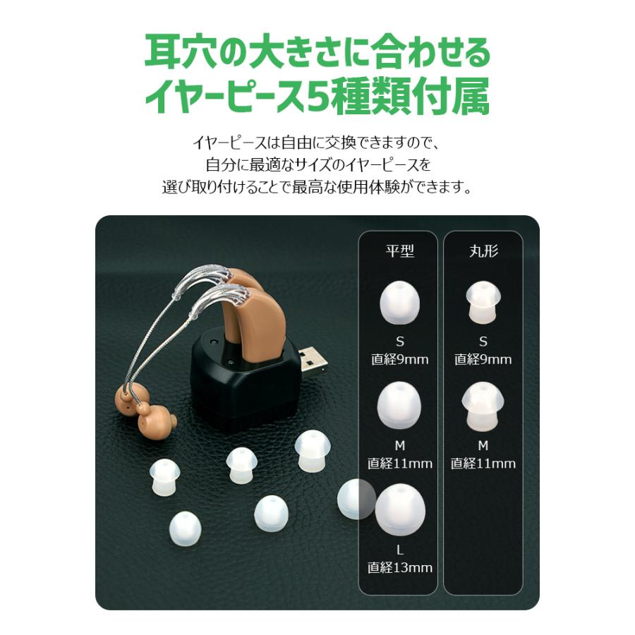 母の日早割10%クーポン 集音器 充電式「USB充電アダプタ付」耳 母の日早割10%クーポン 集音器 充電式「USB充電アダプタ付」耳