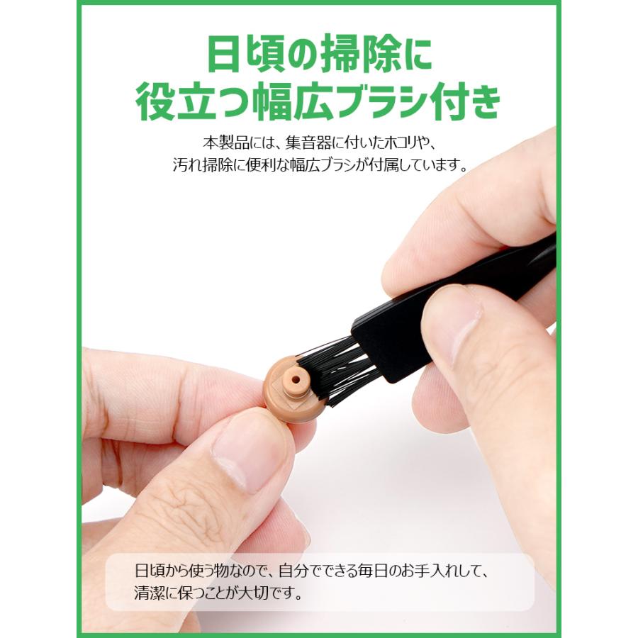 集音器 充電式「USB充電アダプタ付」耳かけタイプ 両耳/片耳 2個セット 4段階音量調整 イヤーピース6種類付属 補聴器タイプ 超軽量 USB AC セット｜livelylife｜16