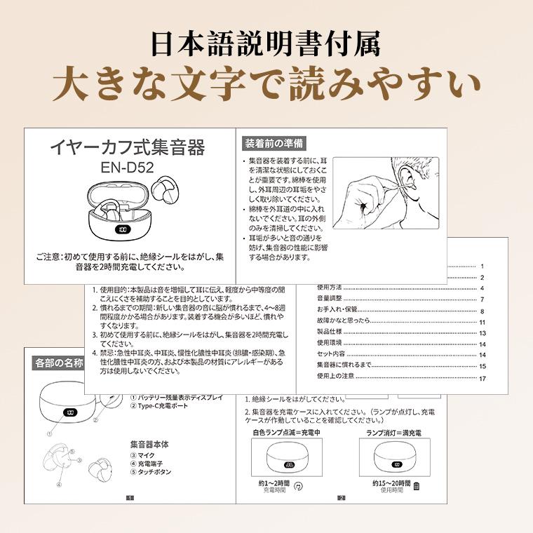 2026最新版 集音器 イヤーカフ型 耳を塞がない ハウリング抑制 5段階