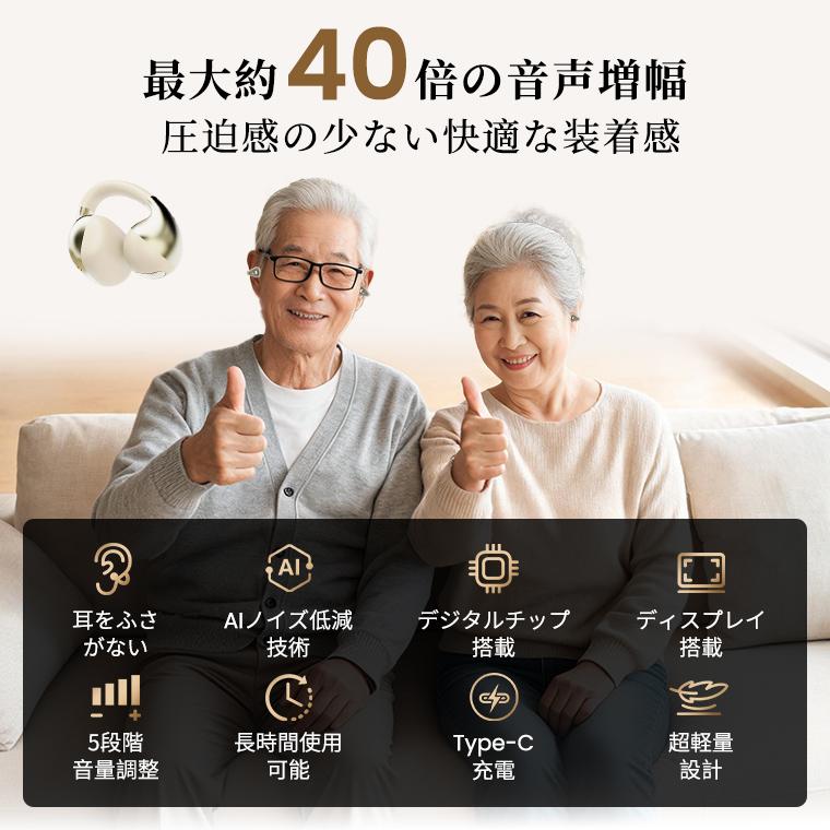 2026最新版 集音器 イヤーカフ型 耳を塞がない ハウリング抑制 5段階