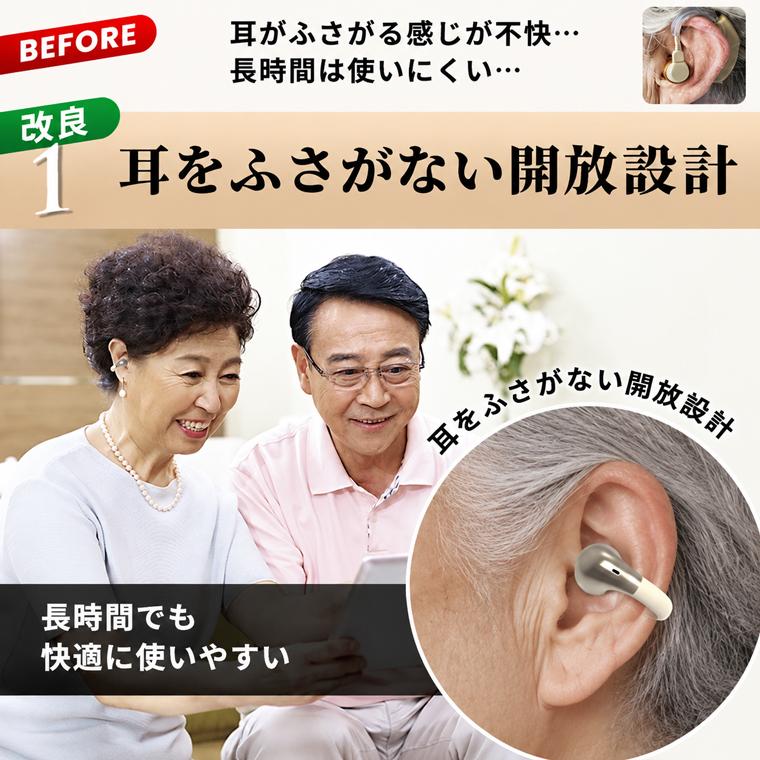 2026最新版 集音器 イヤーカフ型 耳を塞がない ハウリング抑制 5段階