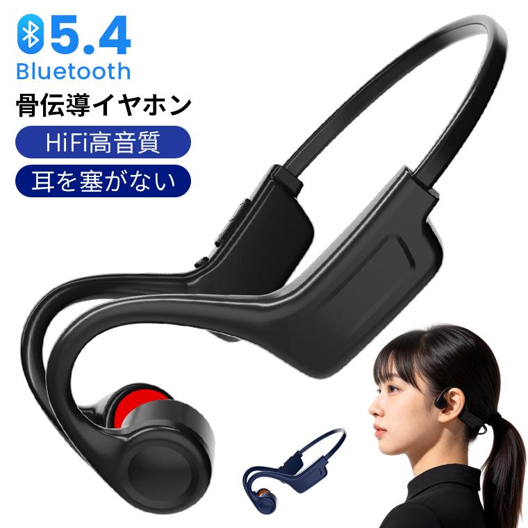 24時間限定2580→1980円 骨伝導イヤホン Bluetooth5.4 イヤホン 骨伝導 ワイヤレスイヤホン 防水 高音質 耳を塞がない 骨伝導ヘッドホン 通話 オープンイヤー（Yahoo!・Livelylife）