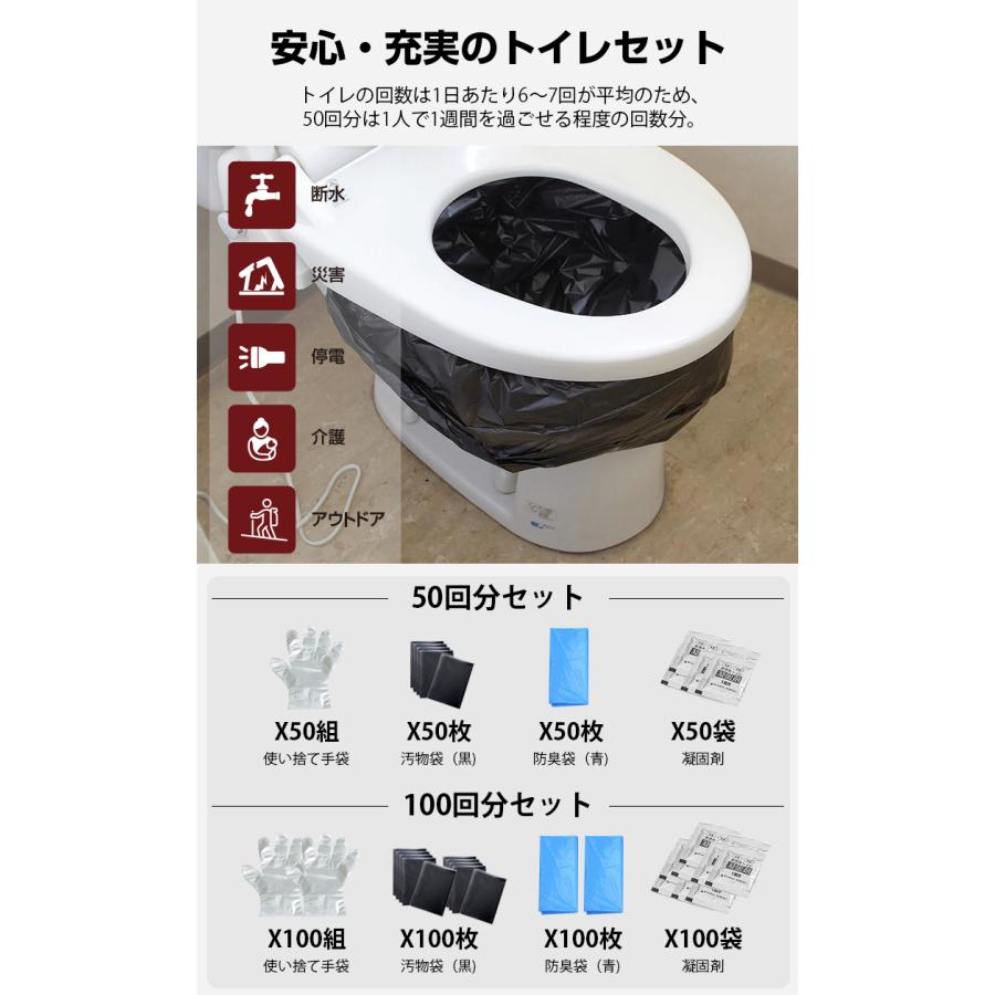 防災対策4180→3580円 簡易トイレ 防災 非常用トイレ セット 50回分