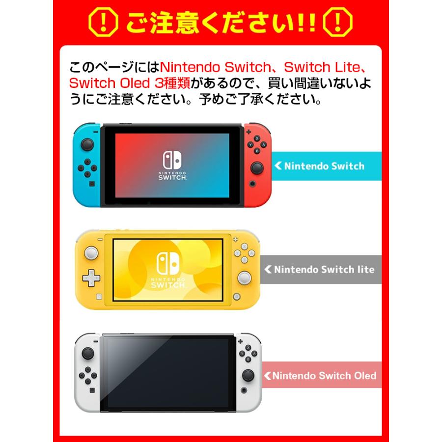 液晶保護フィルム付 Nintendo Switch Lite セミハードケース 耐衝撃 Nintendo Switch ケース ニンテンドースイッチ 収納カバー 任天堂 スイッチライト ポーチ｜livelylife｜29