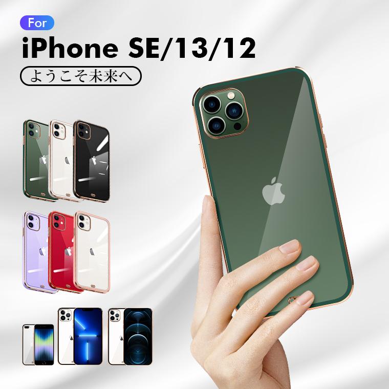 iPhone13 iPhoneSE ケース グリーン iPhone13 Pro ケース iPhone12 Pro max mini 7 8 ケース  6色 iPhone13 Pro max ケース :s301721:Livelylife - 通販 - Yahoo!ショッピング