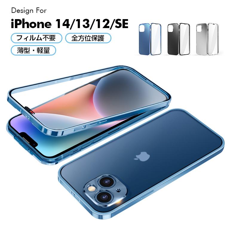 iphone13promax ケース アイフォン13 ケース カバー 新型 フルカバー 両面ガラスケース 全面保護 ガラス 耐衝撃[tamazi]