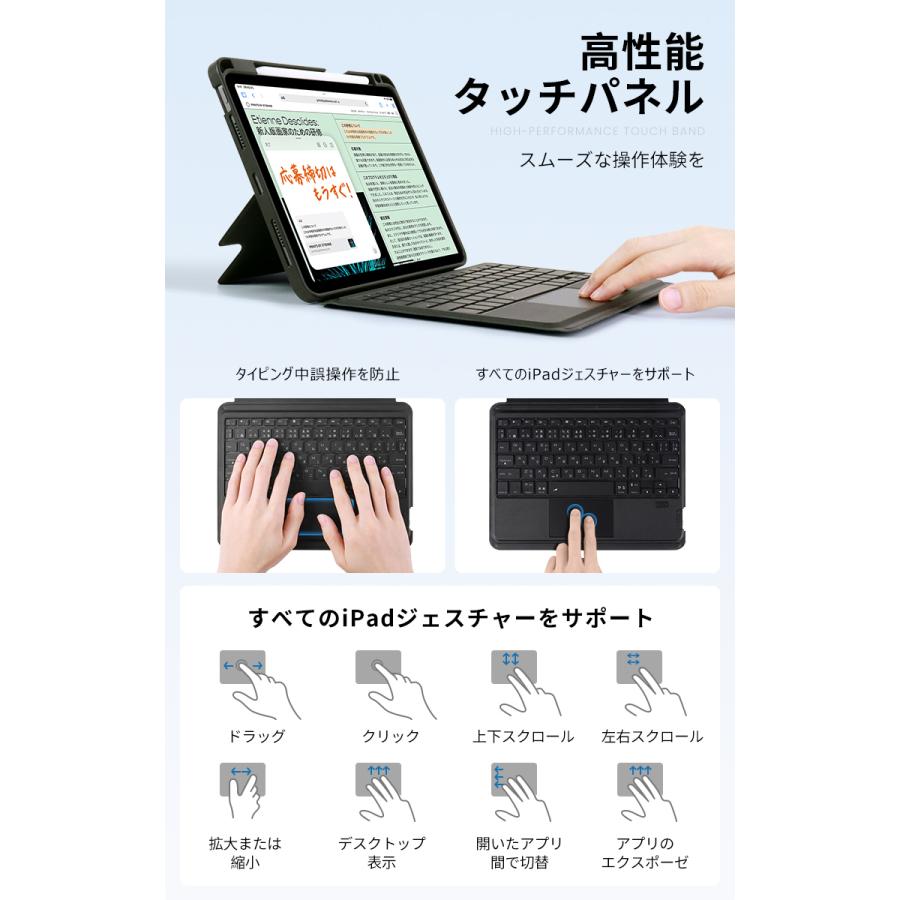 進化版・縦横両用 iPad キーボード ケース A16 日本語配列 分離式 ペン収納 タッチパネル付 iPad ケース 第11世代 第10世代 iPad Air M4 Air 4・5世代 iPad Proの画像
