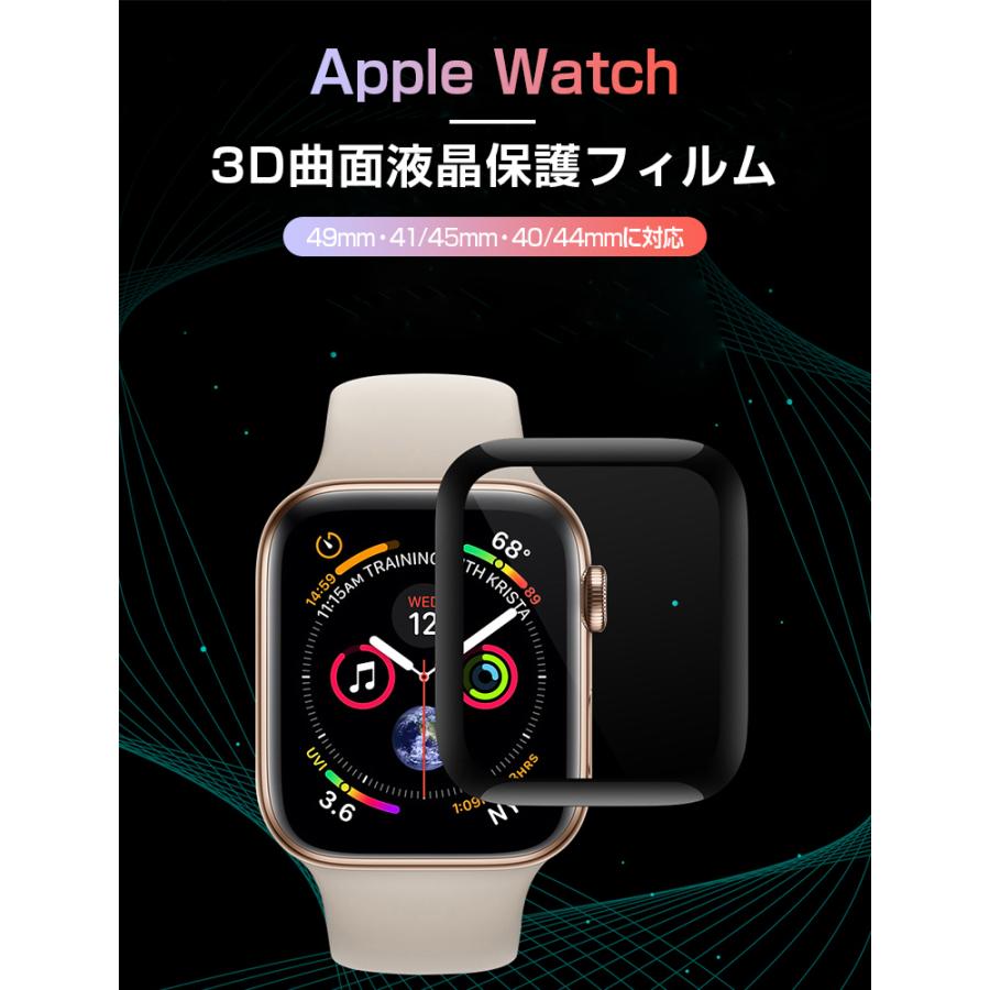 Apple Watch Series 8/7/SE 全面保護フィルム Apple Watch Series 9 Ultra 2 ガラスフィルム 3D アップルウォッチ 6/5/4 液晶保護フィルム｜livelylife｜03