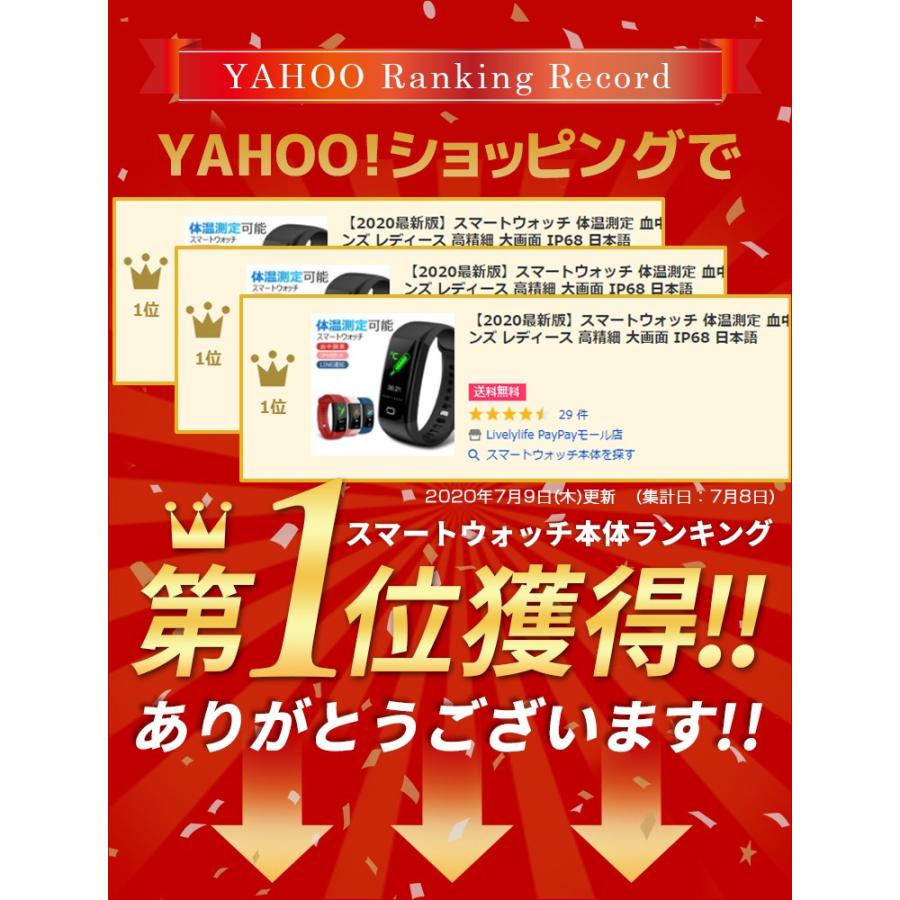 21年 スマートウォッチ 体温測定 血中酸素 体温 血圧 通知 多機能スマートウォッチ 男女 腕時計 Ip68防水 Iphone Android 日本語 Ip68防水 Livelylife Paypayモール店 通販 Paypayモール