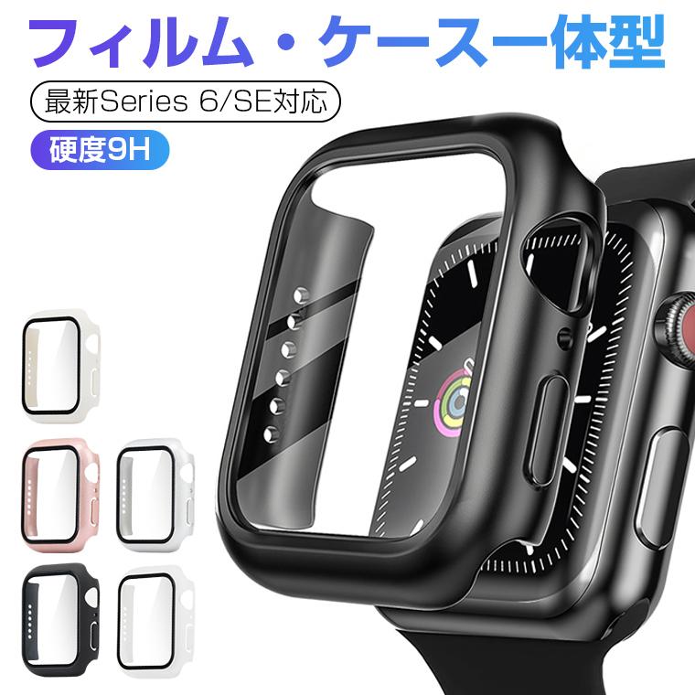 ケース フィルム 一体型 Apple Watch Se ケース Apple Watch Series 6 カバー アップル ウォッチ