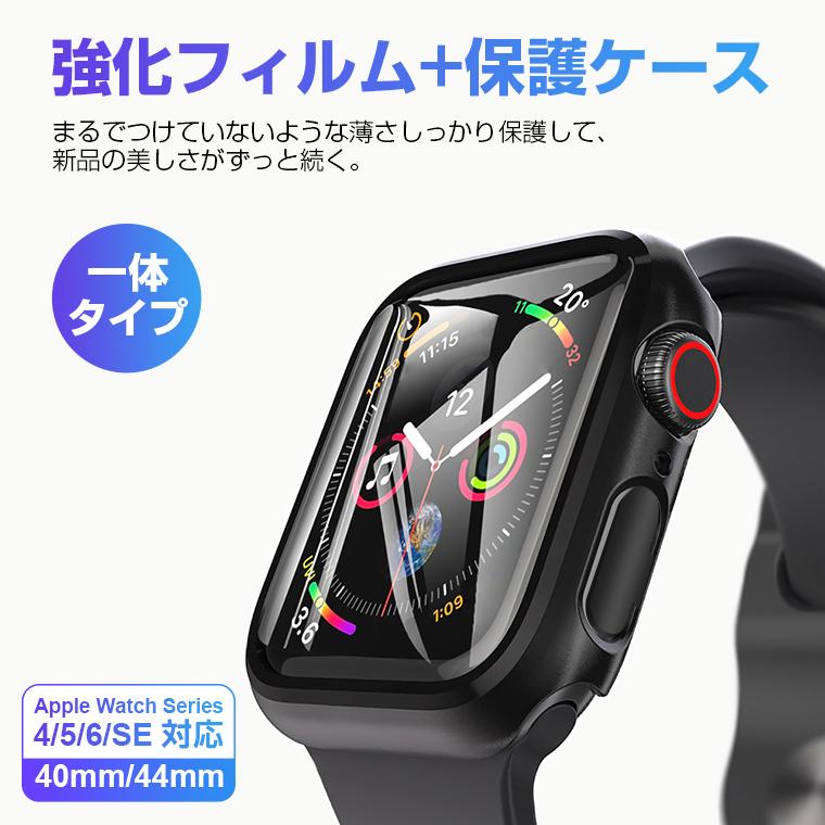 ケース フィルム 一体型 Apple Watch Se ケース Apple Watch Series 6 カバー アップル ウォッチ フルカバー おしゃれ 耐衝撃 Livelylife Paypayモール店 通販 Paypayモール