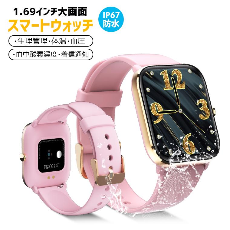 新着商品 スマートウォッチ 体温 血圧 1 69インチ大画面 女性に人気 生理管理 多機能 スマホ探し 文字盤変更 Ip67防水 着信通知 Iphone Android対応 プレゼント Livelylife Paypayモール店 通販 Paypayモール