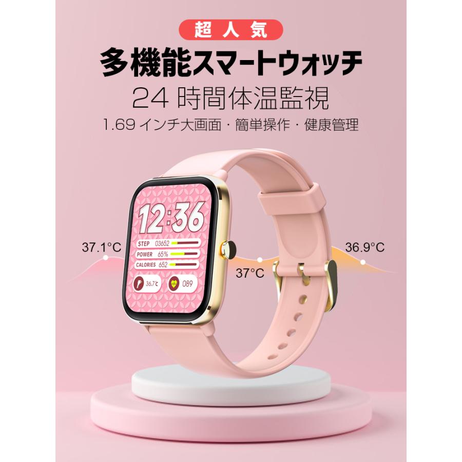 新着商品 スマートウォッチ 体温 血圧 1 69インチ大画面 女性に人気 生理管理 多機能 スマホ探し 文字盤変更 Ip67防水 着信通知 Iphone Android対応 プレゼント Livelylife Paypayモール店 通販 Paypayモール