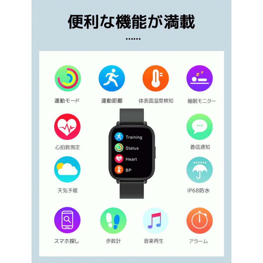 1.85インチ大画面 スマートウォッチ 体表面温度検知 24時間健康管理 血中酸素測定 心拍数 運動モード 消費カロリー 睡眠検測 着信通知 IP68防水 腕時計｜livelylife｜12