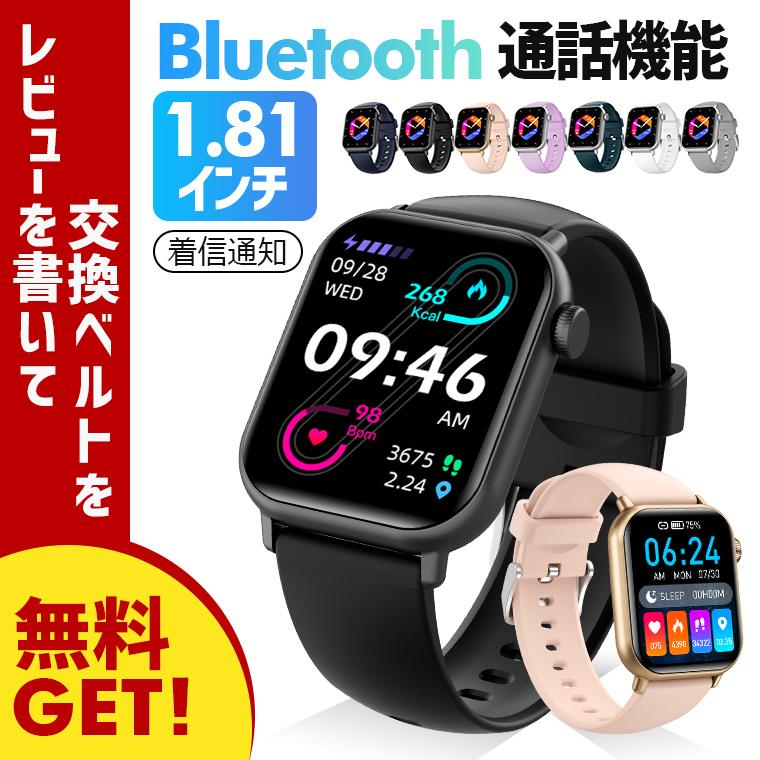 P10 Bluetooth通話 スマートウォッチ 1 81インチ超大画面 体表面温度 着信通知 歩数記録 睡眠 24時間健康管理 心拍数 Iphone Android対応 年寄り Ip67防水 W3074 Livelylife 通販 Yahoo ショッピング