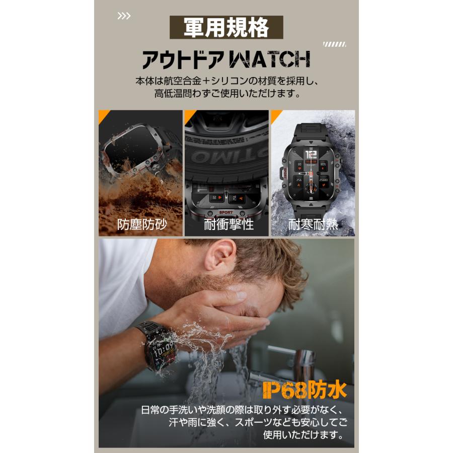 3980→3780更に10%OFF スマートウォッチ 軍用規格 健康管理 Bluetooth