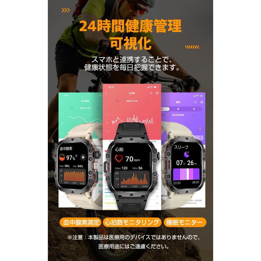 【軍用規格】スマートウォッチ メンズ 1.96インチ 腕時計 血中酸素 心拍数 通話機能 アウトドア Bluetooth5.2 スマートブレスレット 耐寒耐熱 IP68防水 着信通知｜livelylife｜07