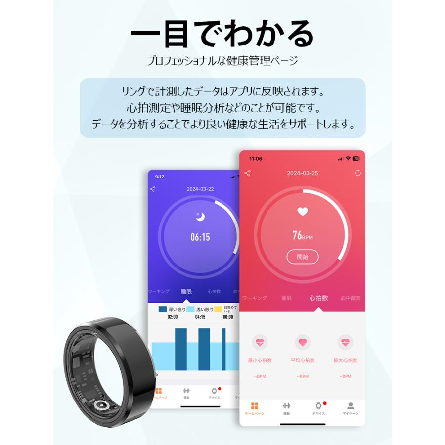 10%OFFクーポン スマートリング 24時間健康管理 活動量計 心拍数