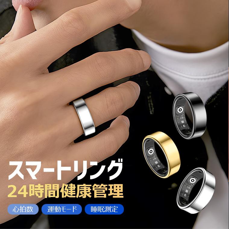 ＼最安値挑戦／ スマートリング 24時間健康管理 IP68防水 心拍数血中酸素 歩数計 睡眠記録 運動モード スマート 指輪 7日間使用 ギフト プレゼント 母の日（Yahoo!・Livelylife）