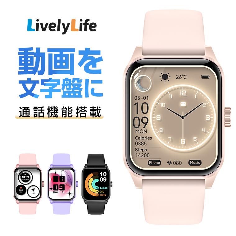 LivelyLife（ライブリーライフ） 動画壁紙 スマートウォッチ 健康管理