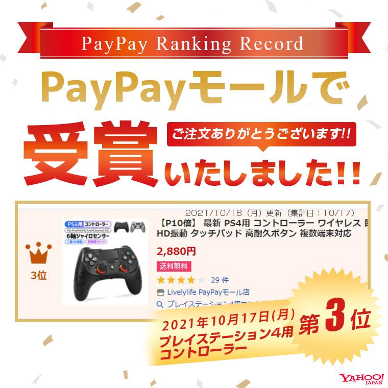 Ps4用 コントローラー ワイヤレス 臨場感満載 スイッチ 連射機能 二重振動 Hd振動 タッチパッド 高耐久ボタン 500mah Andriod Ps3 Y Livelylife 通販 Yahoo ショッピング
