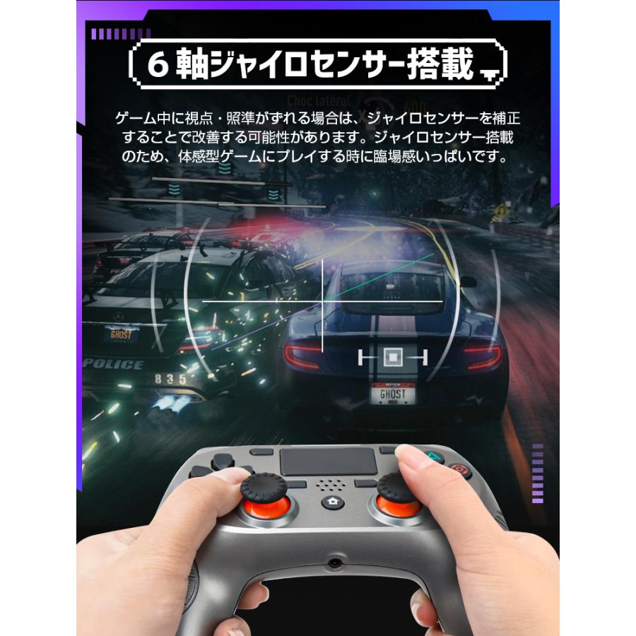 PS4用 コントローラー ワイヤレス 臨場感満載 スイッチ 連射機能 二重振動  HD振動 タッチパッド 高耐久ボタン 500mAh Andriod PS3 プレゼント｜livelylife｜06